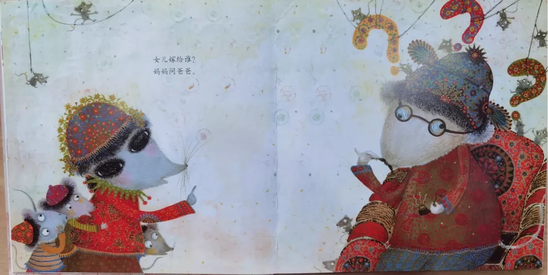 中国民间故事绘本《老鼠嫁女》插图2 中国民间故事绘本《老鼠嫁女》