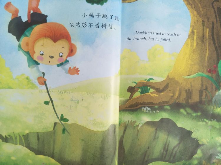 儿童绘本故事《我们都是好朋友》插图8 儿童绘本故事《我们都是好朋友》