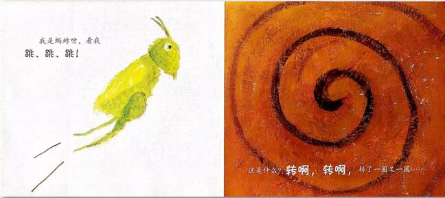 《猜猜我是谁》绘本故事