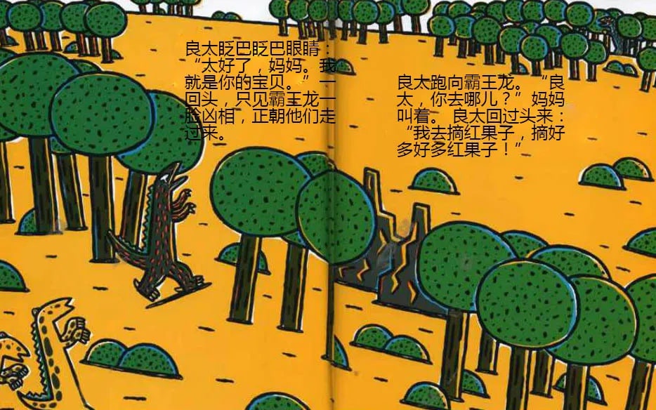 儿童绘本故事《永远永远爱你》插图18 儿童绘本故事《永远永远爱你》