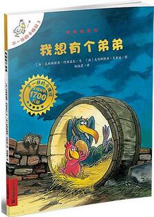 不一样的卡梅拉系列绘本故事，适合多大的孩子看？