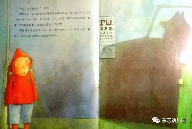 安全教育绘本推荐《不要随便跟陌生人走》