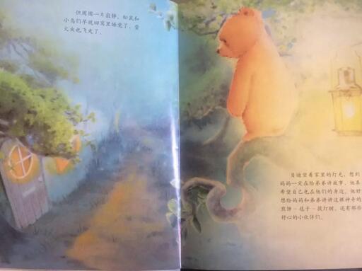 《愿望树》：母爱比愿望树更神奇