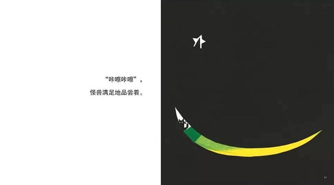 儿童绘本故事《微笑的猫》插图11 儿童绘本故事《微笑的猫》