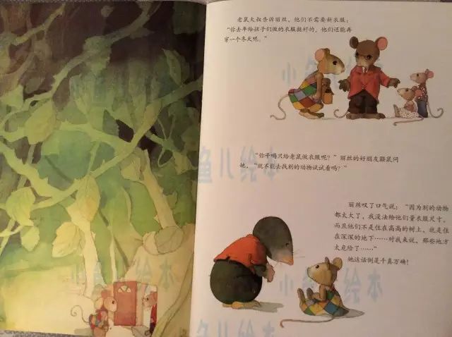 暖暖心绘本故事《小老鼠裁缝店》插图2 暖暖心绘本故事《小老鼠裁缝店》