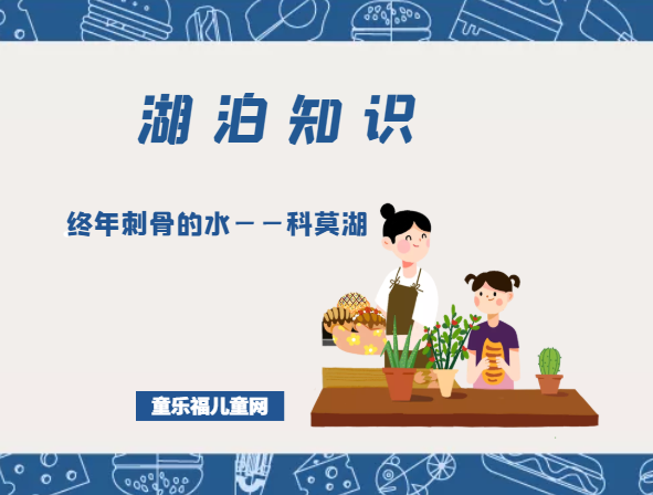 「世界国家地理百科」终年刺骨的水——科莫湖插图 「世界国家地理百科」终年刺骨的水——科莫湖