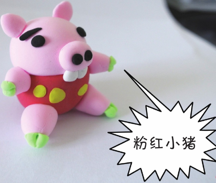 「彩泥制作教程」粉红小猪插图 「彩泥制作教程」粉红小猪