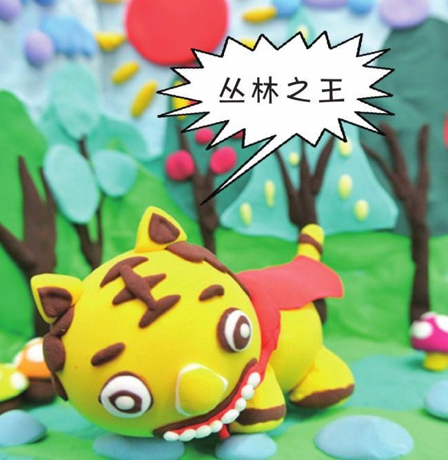 「彩泥制作教程」丛林之王老虎插图 「彩泥制作教程」丛林之王老虎