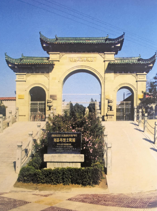 刘志丹：民族英雄，群众领袖