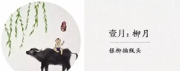 十二个月的雅称(最美最全的月份雅称)插图1 十二个月的雅称(最美最全的月份雅称)