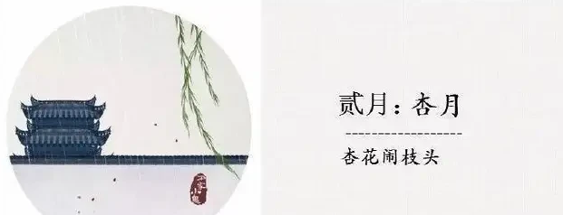 十二个月的雅称(最美最全的月份雅称)插图2 十二个月的雅称(最美最全的月份雅称)