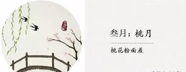 十二个月的雅称(最美最全的月份雅称)插图3 十二个月的雅称(最美最全的月份雅称)