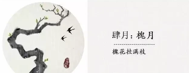 十二个月的雅称(最美最全的月份雅称)插图4 十二个月的雅称(最美最全的月份雅称)