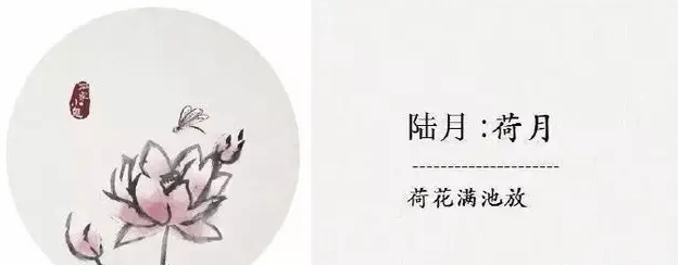 十二个月的雅称(最美最全的月份雅称)插图6 十二个月的雅称(最美最全的月份雅称)