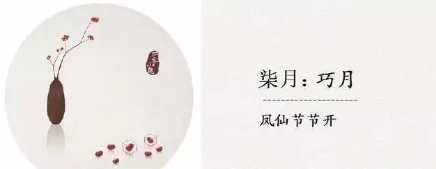 十二个月的雅称(最美最全的月份雅称)插图7 十二个月的雅称(最美最全的月份雅称)