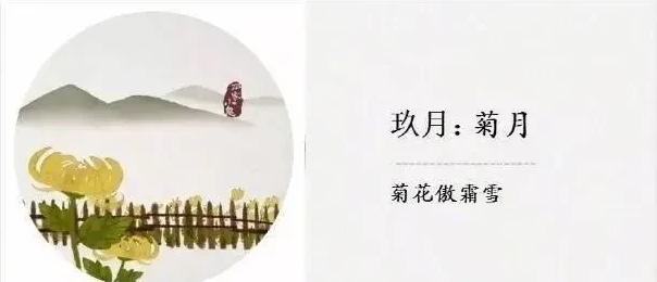 十二个月的雅称(最美最全的月份雅称)插图9 十二个月的雅称(最美最全的月份雅称)