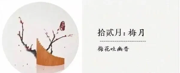 十二个月的雅称(最美最全的月份雅称)插图12 十二个月的雅称(最美最全的月份雅称)