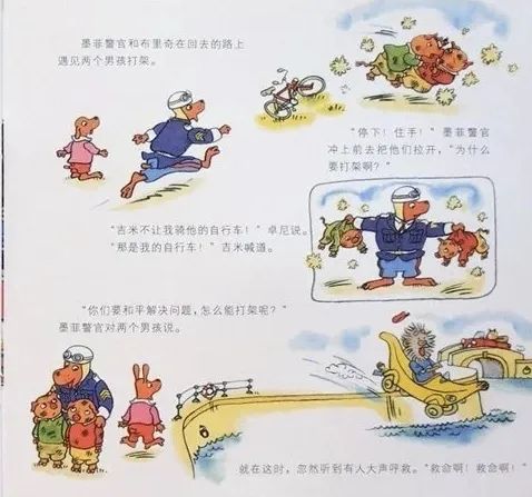 「儿童中文绘本故事」警察局的一天插图18 「儿童中文绘本故事」警察局的一天