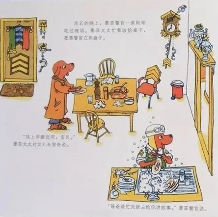 「儿童中文绘本故事」警察局的一天插图1 「儿童中文绘本故事」警察局的一天