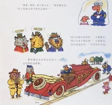 「儿童中文绘本故事」警察局的一天插图16 「儿童中文绘本故事」警察局的一天
