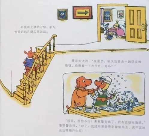 「儿童中文绘本故事」警察局的一天插图2 「儿童中文绘本故事」警察局的一天