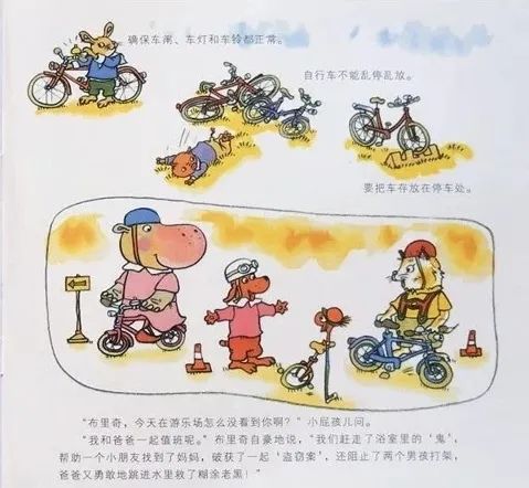 「儿童中文绘本故事」警察局的一天插图22 「儿童中文绘本故事」警察局的一天