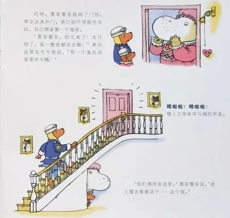 「儿童中文绘本故事」警察局的一天插图10 「儿童中文绘本故事」警察局的一天