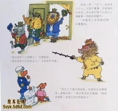 「儿童中文绘本故事」警察局的一天插图15 「儿童中文绘本故事」警察局的一天