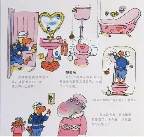 「儿童中文绘本故事」警察局的一天插图11 「儿童中文绘本故事」警察局的一天
