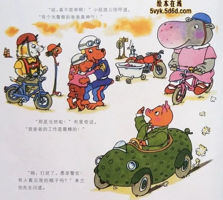 「儿童中文绘本故事」警察局的一天插图23 「儿童中文绘本故事」警察局的一天