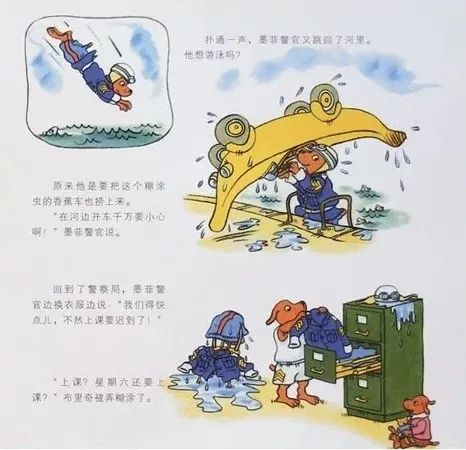 「儿童中文绘本故事」警察局的一天插图20 「儿童中文绘本故事」警察局的一天