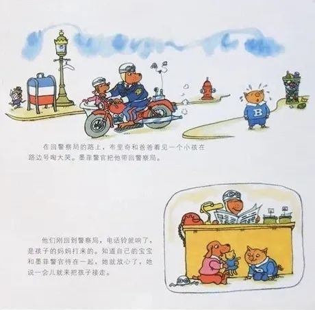 「儿童中文绘本故事」警察局的一天插图12 「儿童中文绘本故事」警察局的一天