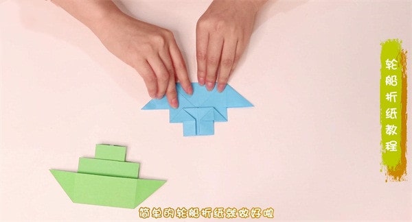 轮船怎么折？轮船的折法简单又漂亮（轮船折纸附图解）