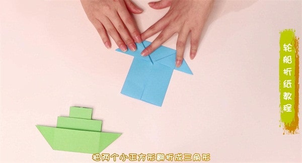 轮船怎么折？轮船的折法简单又漂亮（轮船折纸附图解）