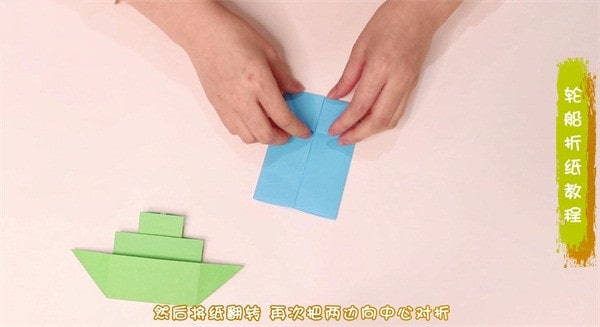 轮船怎么折？轮船的折法简单又漂亮（轮船折纸附图解）