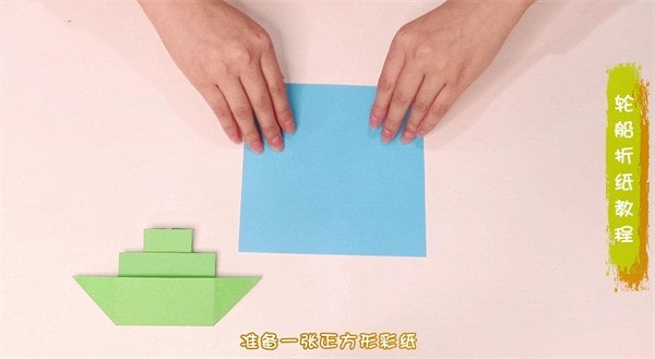 轮船怎么折？轮船的折法简单又漂亮（轮船折纸附图解）