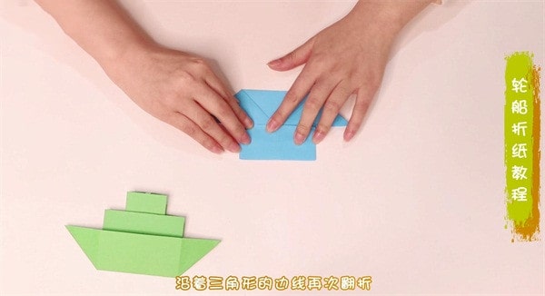 轮船怎么折？轮船的折法简单又漂亮（轮船折纸附图解）