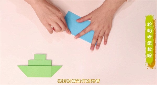 轮船怎么折？轮船的折法简单又漂亮（轮船折纸附图解）