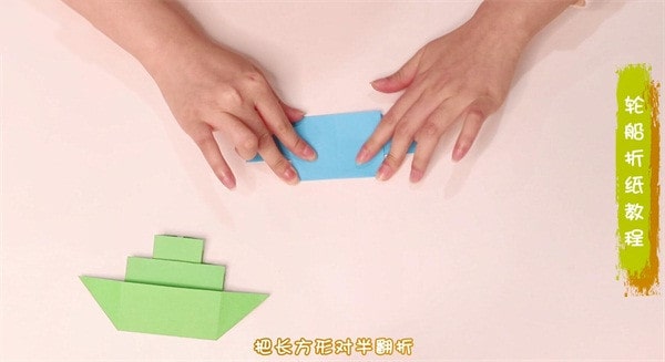 轮船怎么折？轮船的折法简单又漂亮（轮船折纸附图解）