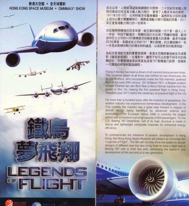 香港太空馆简介——以太空为主题插图3 香港太空馆简介——以太空为主题