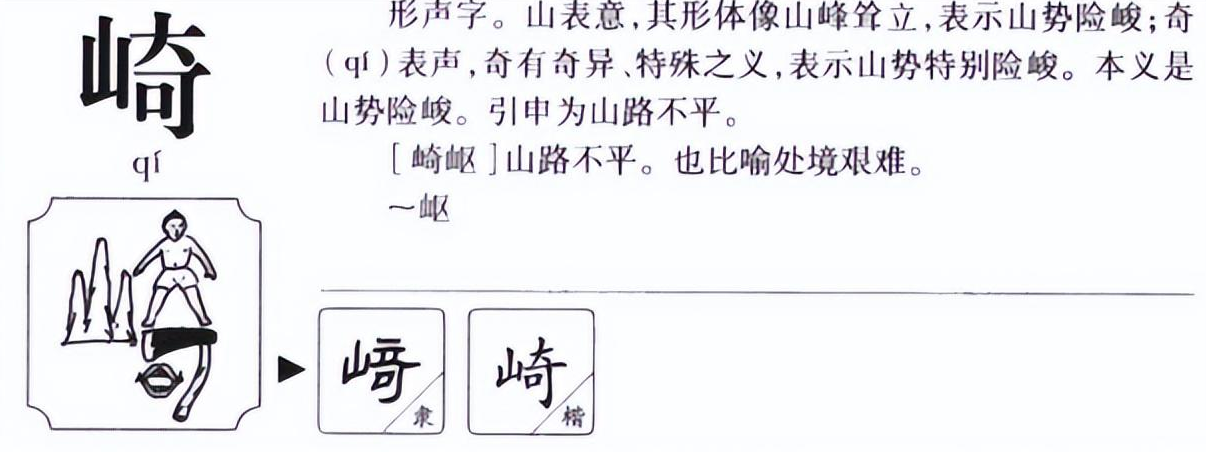 长崎怎么读?长崎的读音和意思插图1 长崎怎么读?长崎的读音和意思