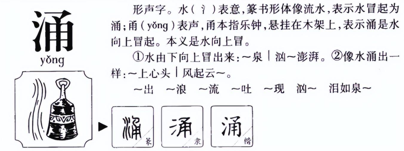 麻涌怎么读?麻涌的读音和意思插图1 麻涌怎么读?麻涌的读音和意思