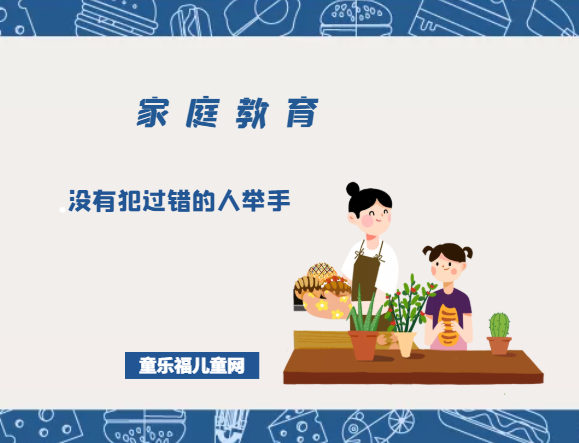 「关于自信的故事」没有犯过错的人举手