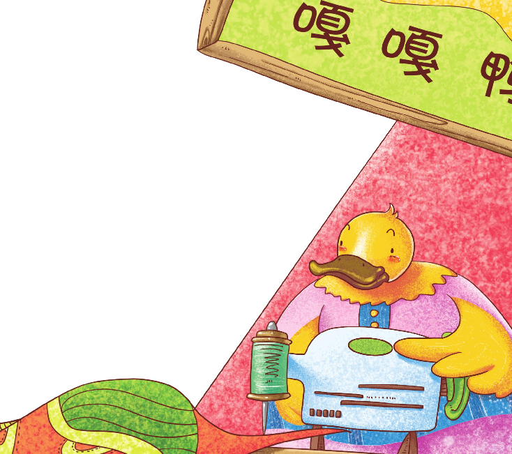 「好习惯童话故事」天鹅保保插图3 「好习惯童话故事」天鹅保保