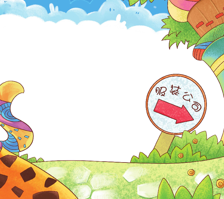 「好习惯童话故事」只转身不回头(真诚)插图5 「好习惯童话故事」只转身不回头(真诚)