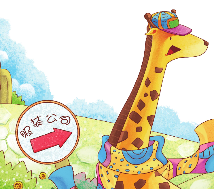 「好习惯童话故事」只转身不回头(真诚)插图6 「好习惯童话故事」只转身不回头(真诚)