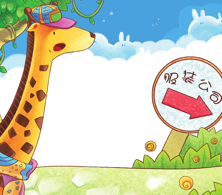 「好习惯童话故事」只转身不回头(真诚)插图8 「好习惯童话故事」只转身不回头(真诚)