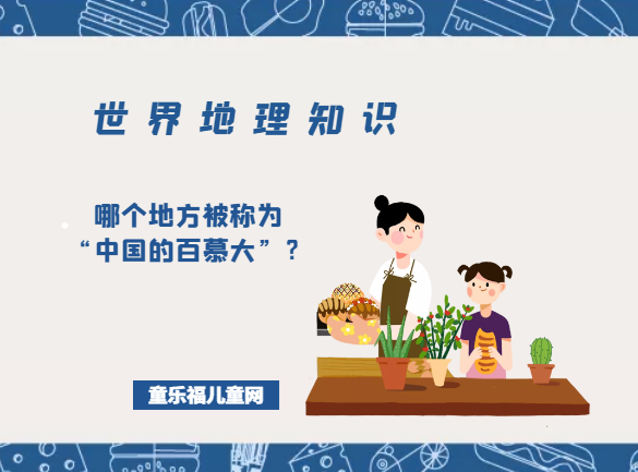 「世界地理知识」哪个地方被称为“中国的百慕大”?中国百慕大三角之谜插图 「世界地理知识」哪个地方被称为“中国的百慕大”?中国百慕大三角之谜