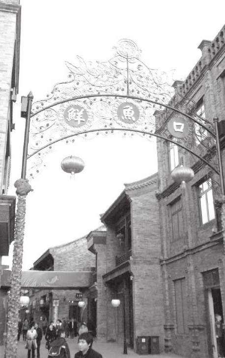 「老北京的地名由来」鲜鱼口的由来