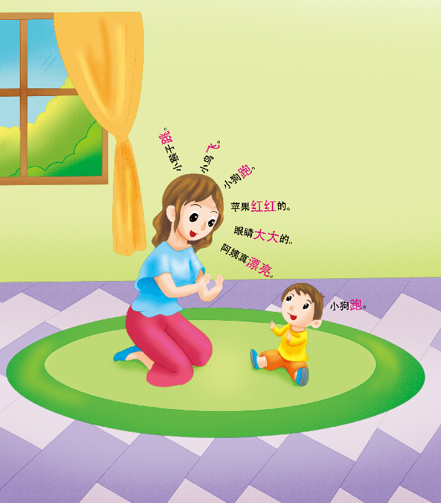 2-3岁亲子早教游戏（第28~30个月）：语言——说词汇